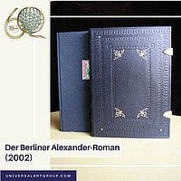 60 Jahre Verlag Müller und Schindler - 17. Miniatur ★ Universal Art Group