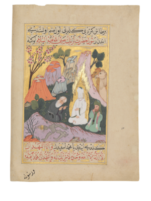 Islamische Buchkunst, Das Leben des Prophetens, Verlag Müller und Schindler ★ Universal Art Group