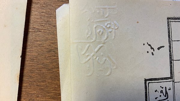 Papierdruck, Traditionelles Handwerk, Handarbeit, Meisterwerke ★ der Universal Art Group